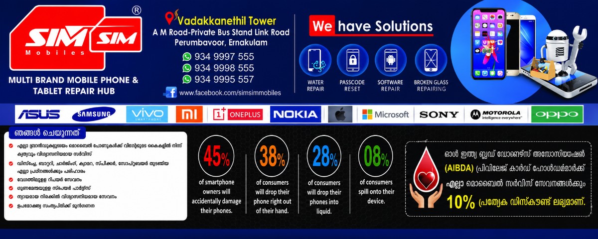 Sim Sim Mobiles banner